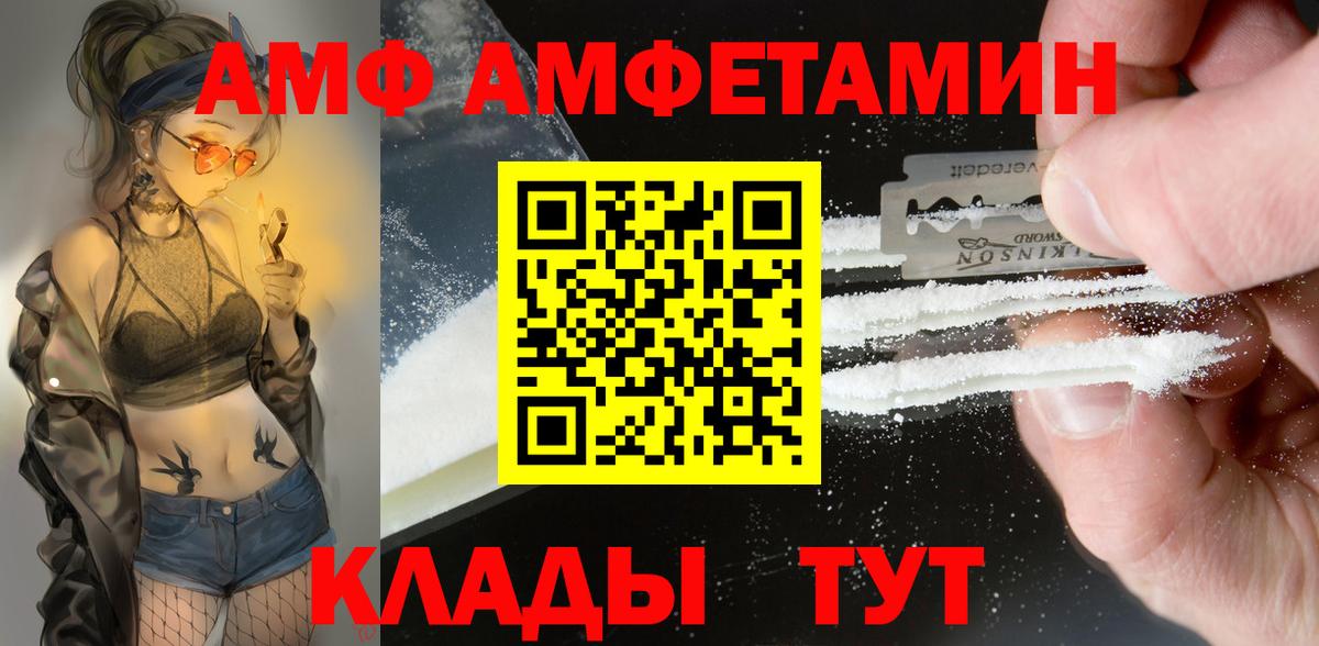 АМФЕТАМИН 97% Якутск