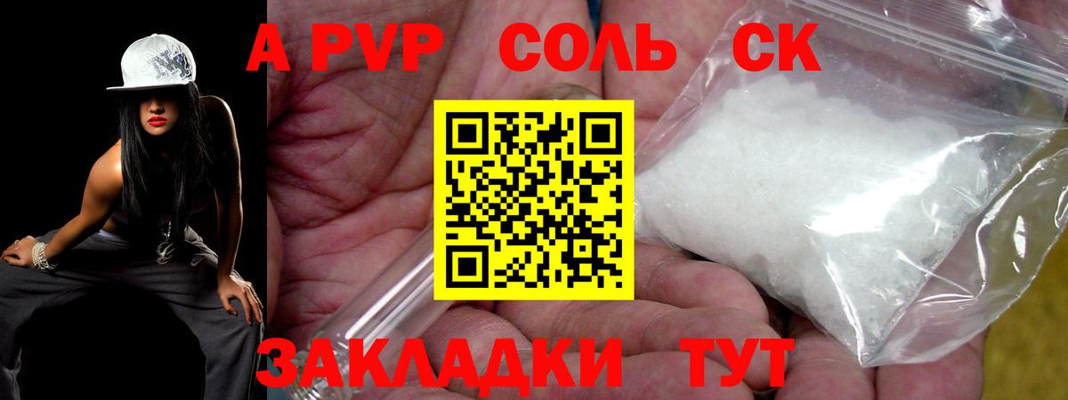 Alpha PVP мука  A-PVP кристаллы  где продают   Вход с VPN  Якутск 