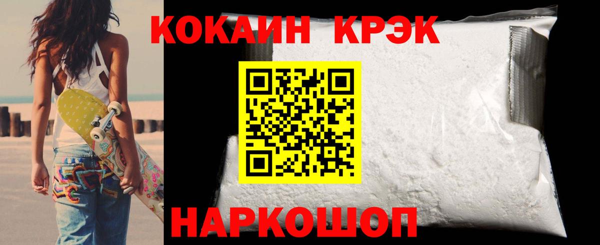 Кокаин FishScale Якутск