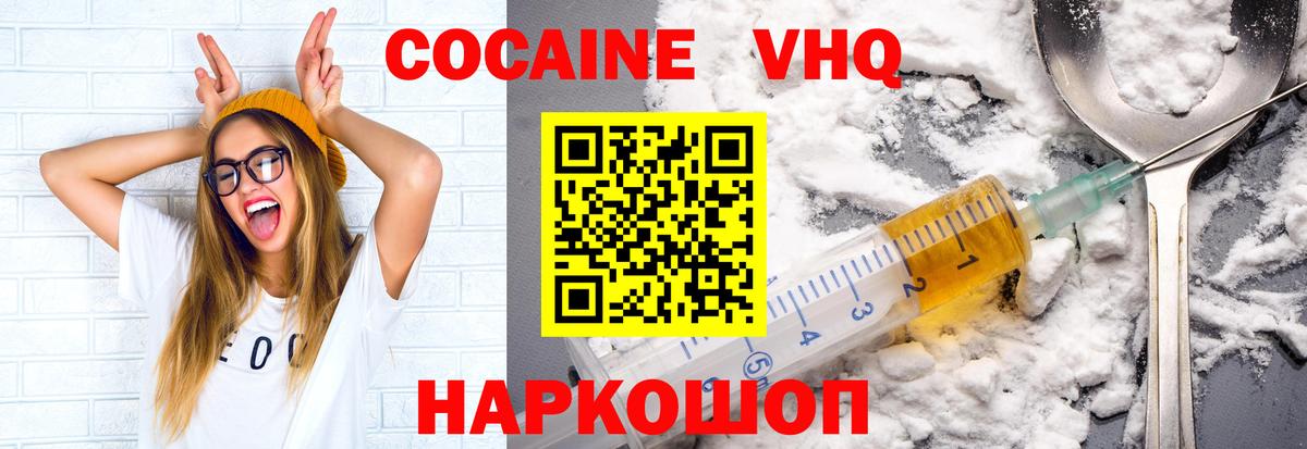 Cocaine 97%  Вход с VPN  Кокаин  Якутск 