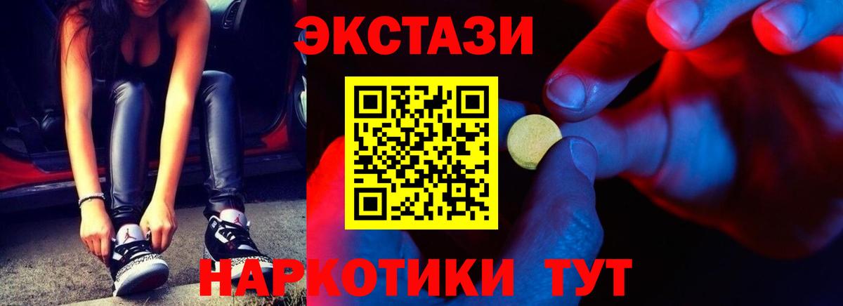Экстази Cube  ЭКСТАЗИ XTC  Якутск  Вход с VPN 