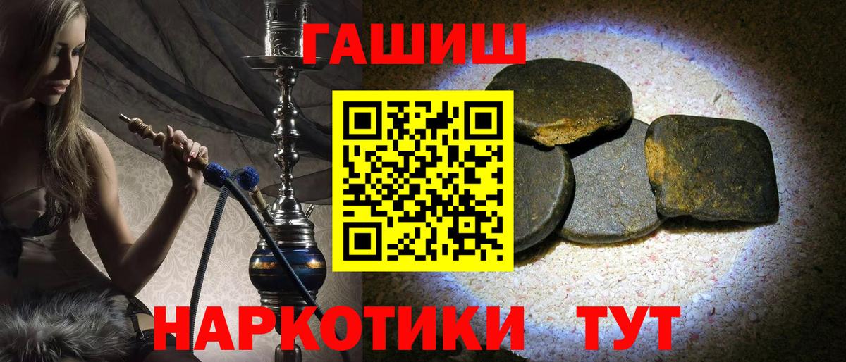 ГАШ Premium  ГАШ убойный  Вход с VPN  Якутск 