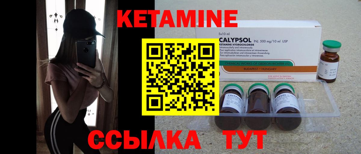 Кетамин ketamine Якутск