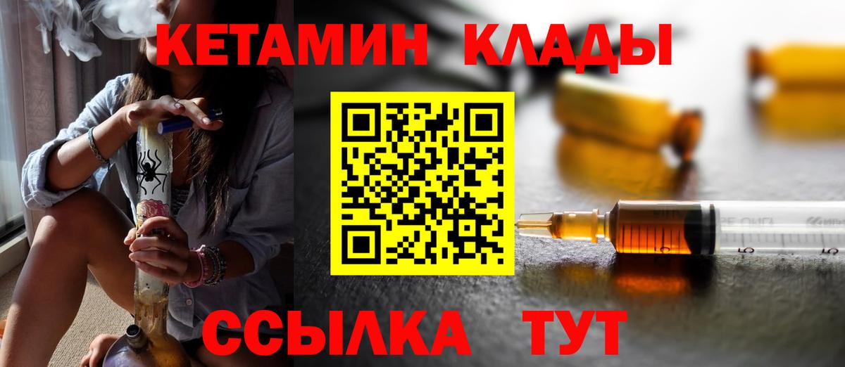 Кетамин VHQ  Вход с VPN  Якутск 