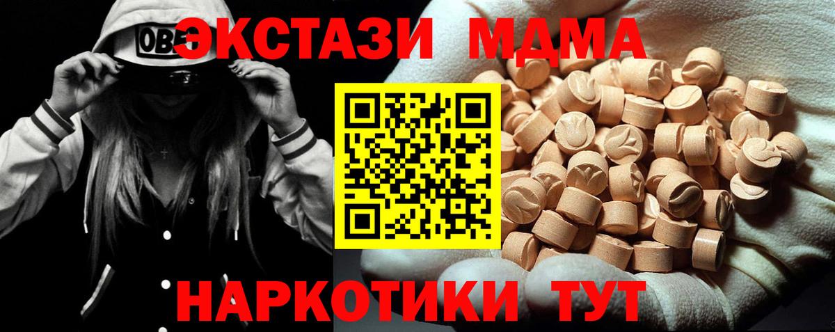 Якутск  MDMA  Вход с VPN  MDMA crystal 