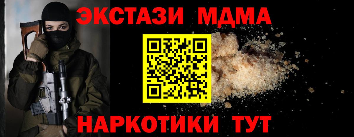 МДМА молли Якутск