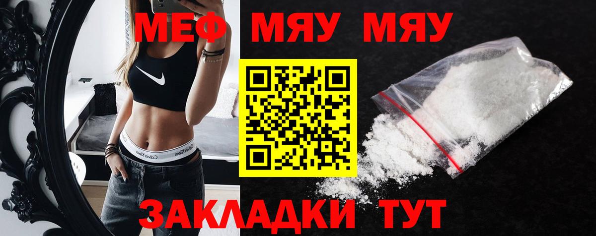 МЕФ мука Якутск
