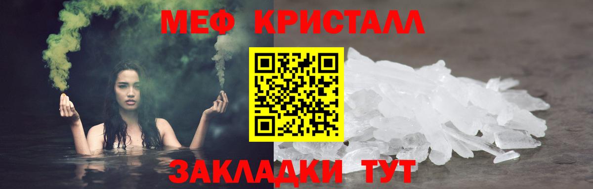 МЯУ-МЯУ мука  Вход с VPN  МЯУ-МЯУ  МЯУ-МЯУ кристаллы  Якутск 