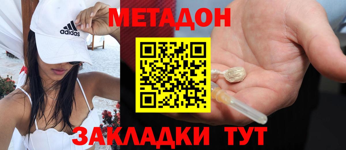 Метадон VHQ  Метадон белоснежный  Якутск  Вход с VPN 