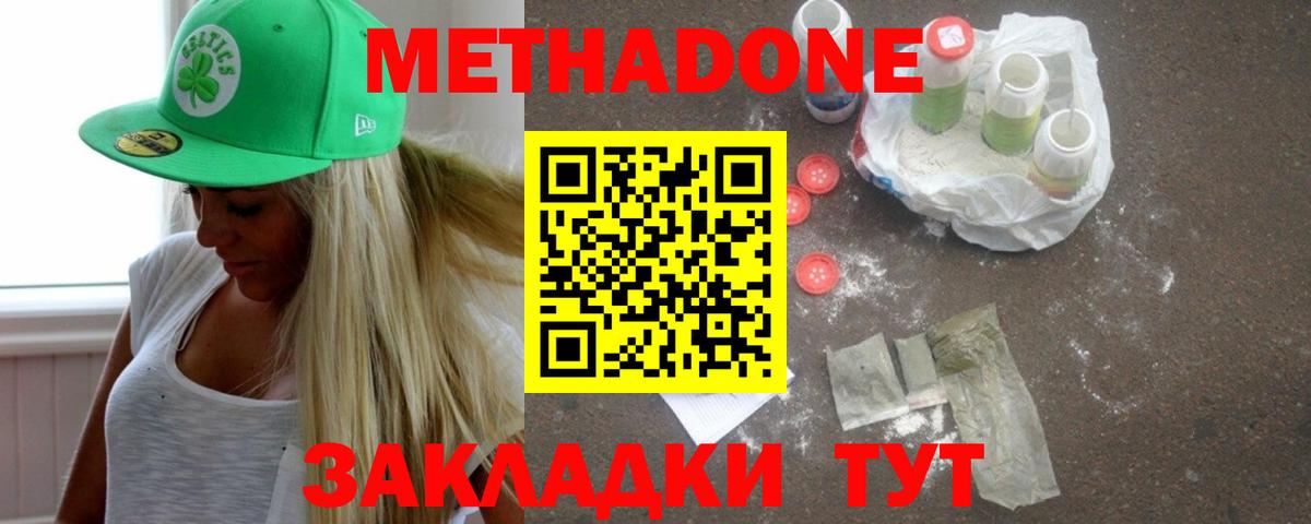 Меф МЯУ МЯУ кристаллы  Канабис  COCAIN  ГАШИШ  Якутск  Вход с VPN 