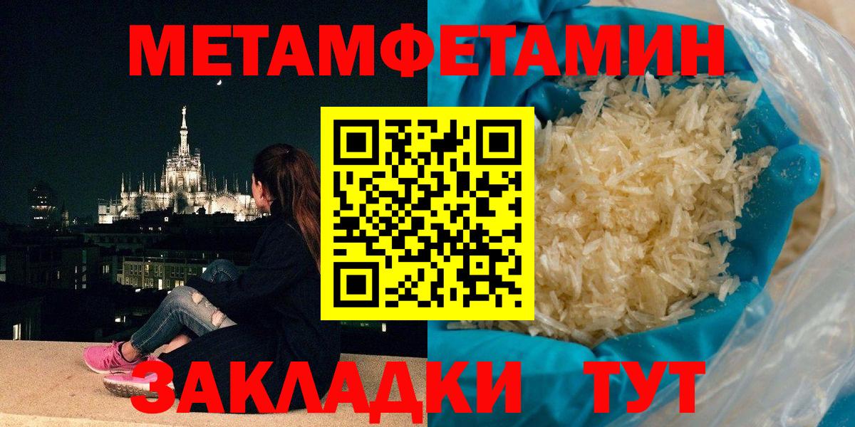 МЕТАМФЕТАМИН пудра Якутск