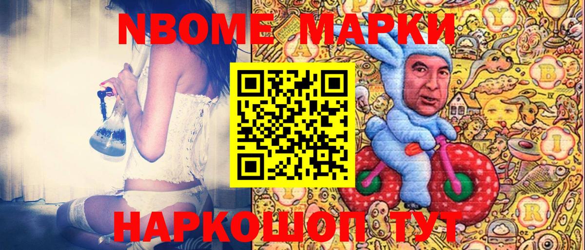 Марки NBOMe 1,8мг  Марки 25I-NBOMe  Якутск  Вход с VPN 